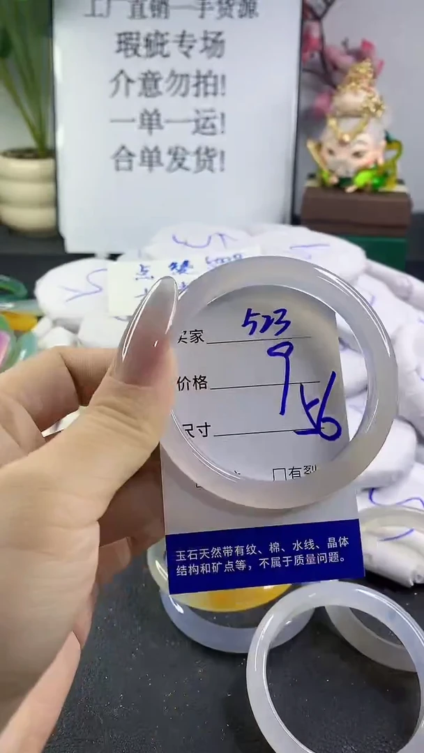 手镯玛瑙/玉髓未镶嵌523