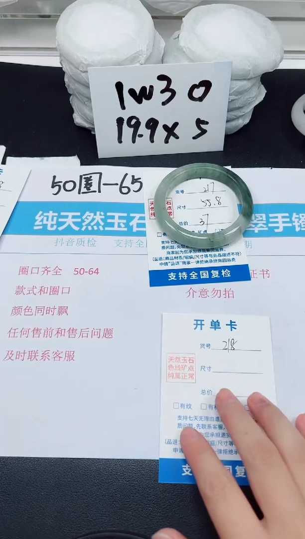 【闪购商品】石英质玉手镯未镶嵌G217-55.8