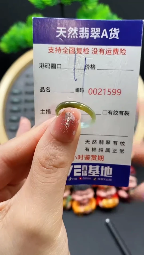 【闪购商品】翡翠戒指未镶嵌天然翡翠戒圈1599