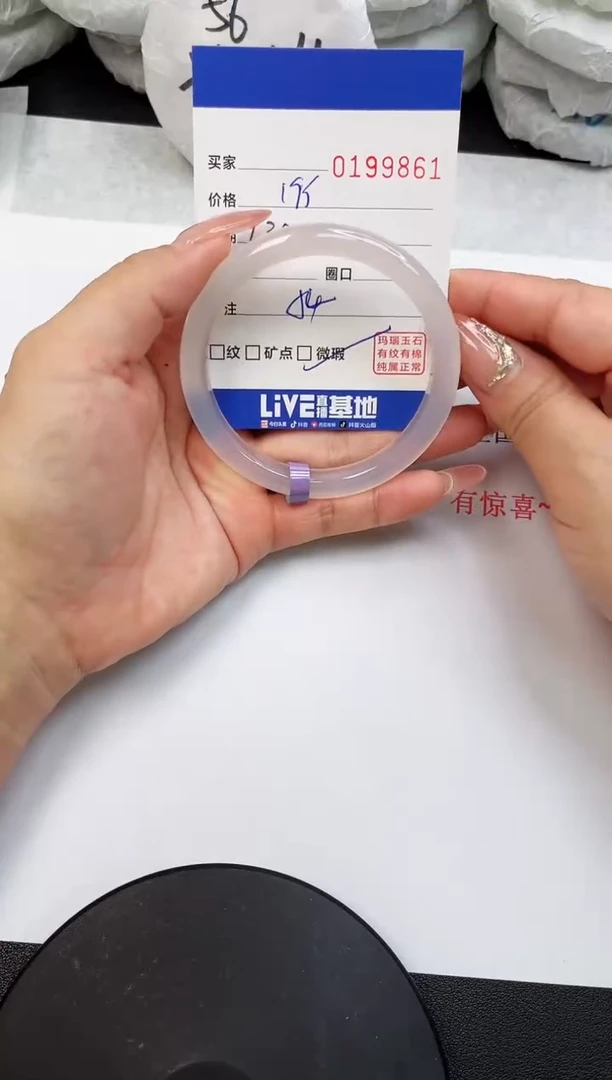 【闪购商品】玛瑙/玉髓手镯未镶嵌9861