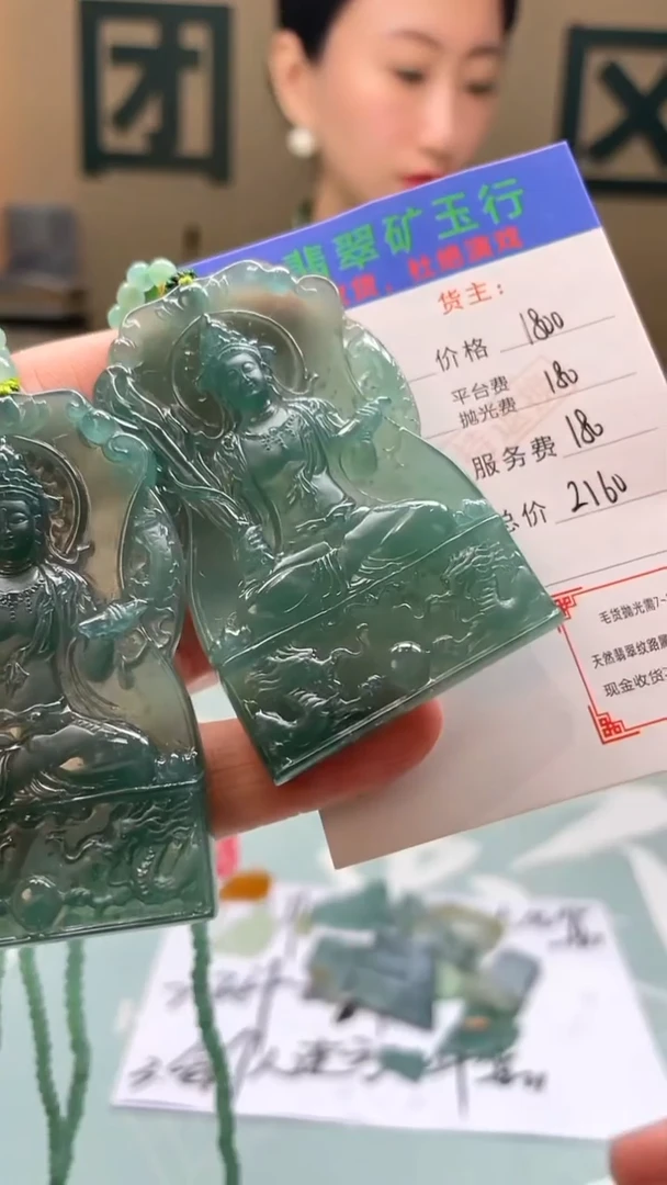未镶嵌定制翡翠用****4毛货-不退不换-多样性-发两件