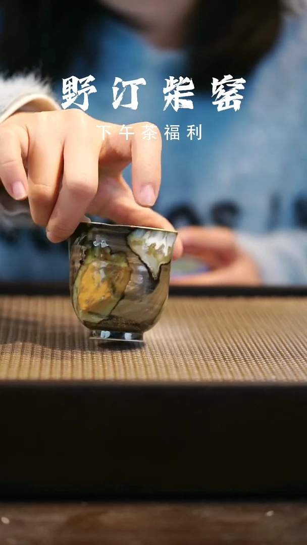 野汀柴窑手工手作@@YT972