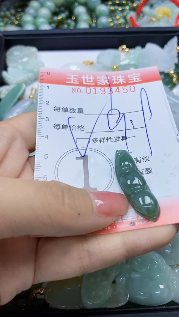 【闪购商品】翡翠颈饰未镶嵌闪购商品00193450多样性发其一