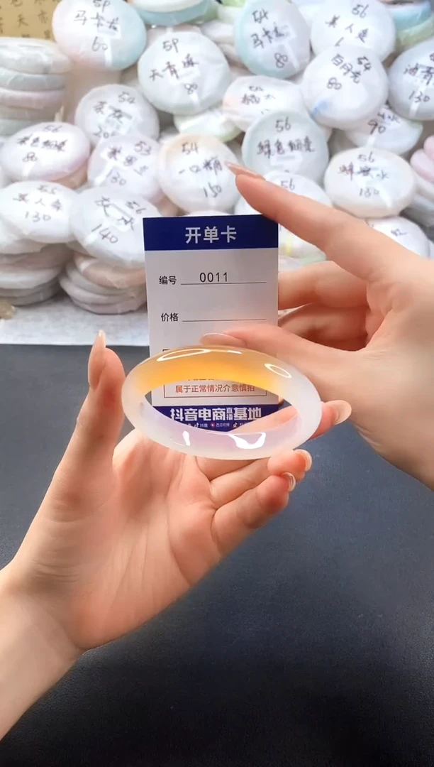 手镯玛瑙/玉髓未镶嵌0011圈口55-56