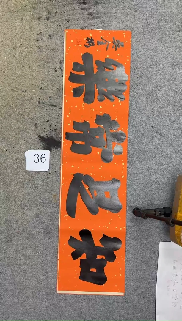 书法36四尺对开吴金彬书法