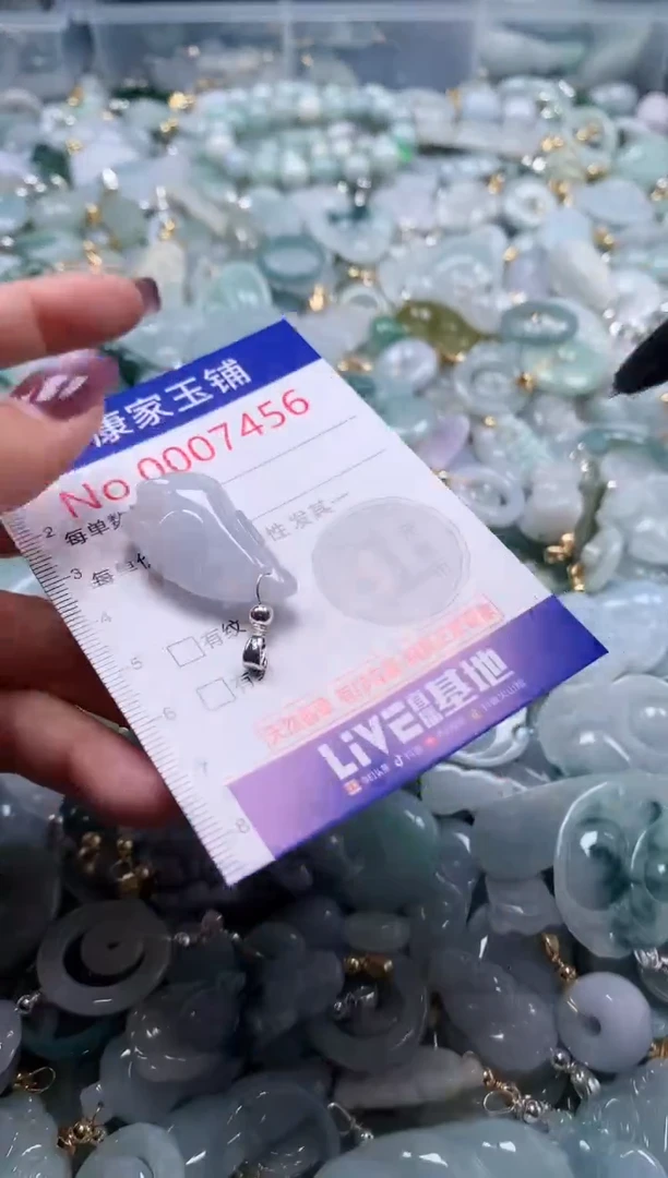 翡翠未镶嵌吊坠(不含链)7456
