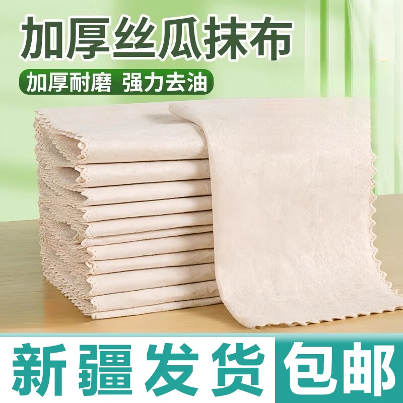 新疆包邮丝瓜抹布厨房专用吸油不沾油洗碗布易清洁新款不掉毛家用