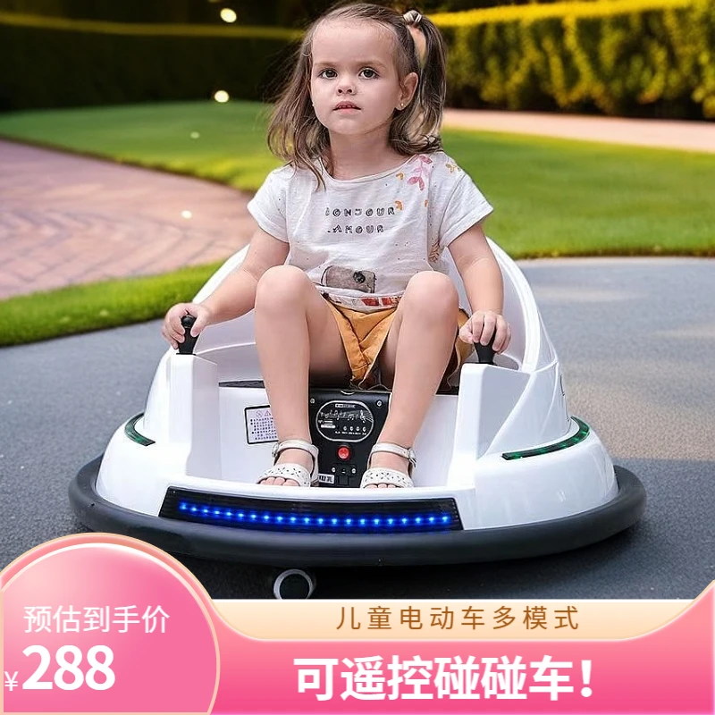 儿童电动碰碰车漂移车宝宝遥控可坐人室内旋转卡丁车充电飞碟亲子