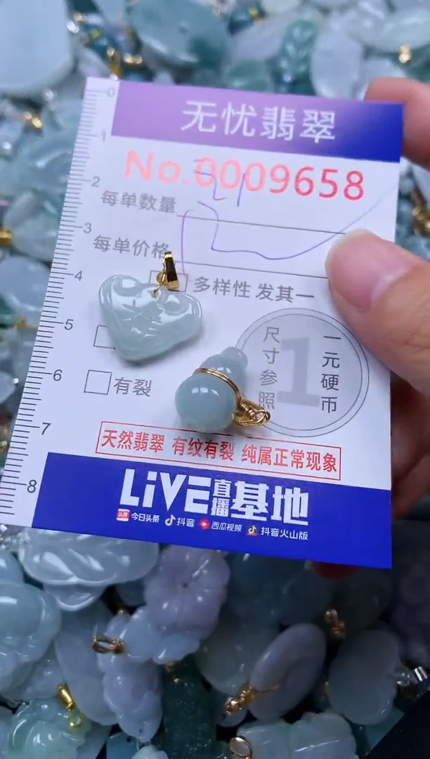 颈饰未镶嵌翡翠9658