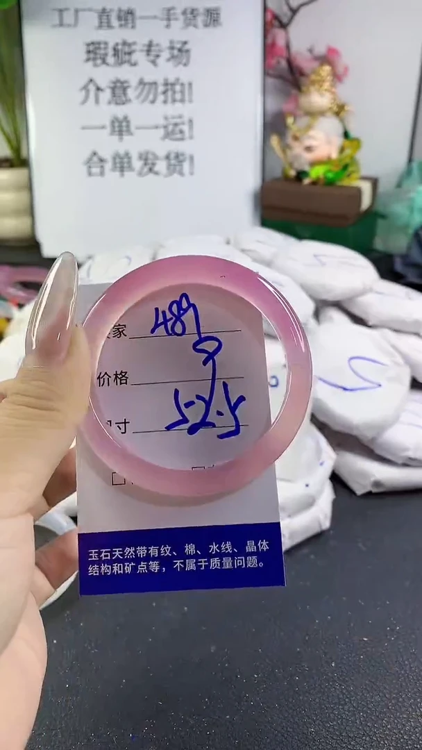 手镯玛瑙/玉髓未镶嵌489