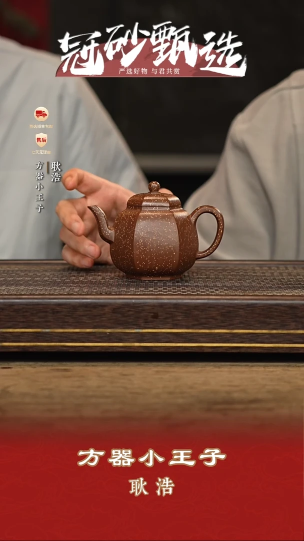 茶壶紫砂耿浩紫砂13