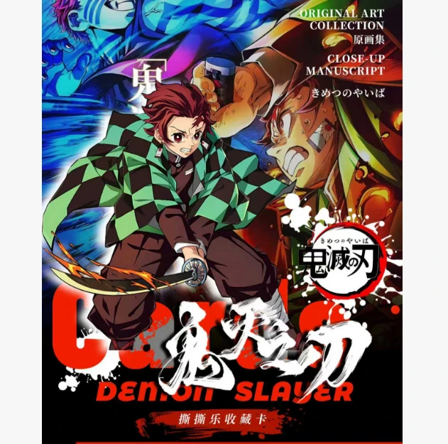 【新品】鬼灭之刃·线稿觉醒撕撕乐以刀为笔 国卡二创（默认代拆）