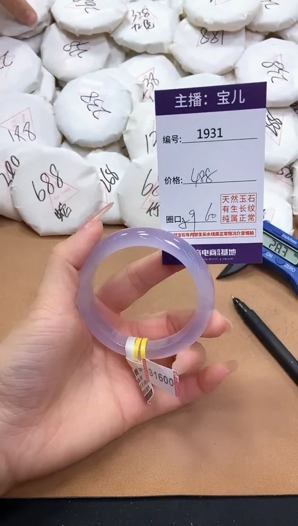 【闪购商品】玛瑙/玉髓手镯未镶嵌1931