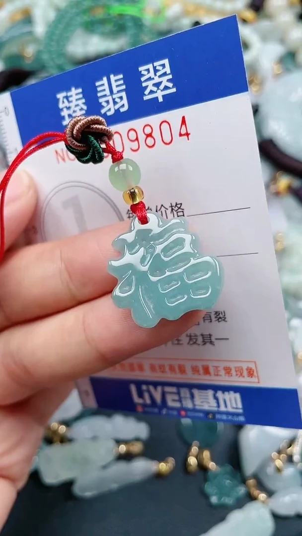 颈饰未镶嵌翡翠.0009804