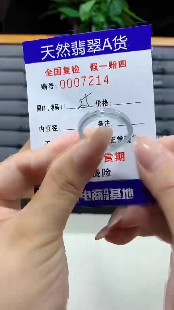 未镶嵌戒指翡翠7214天然翡翠A货