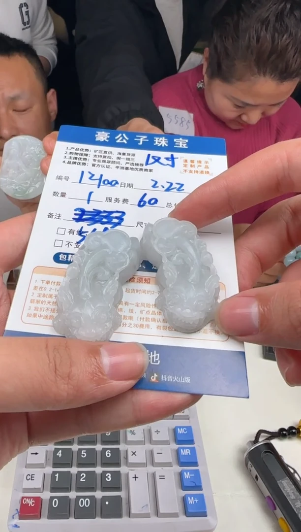 【闪购商品】定制翡翠未镶嵌12100（发货一对）