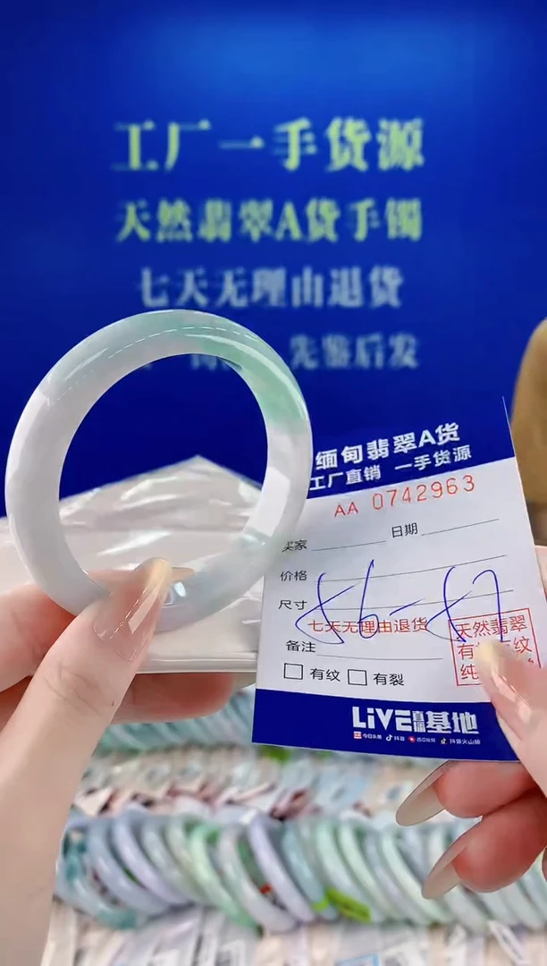 未镶嵌手镯翡翠63