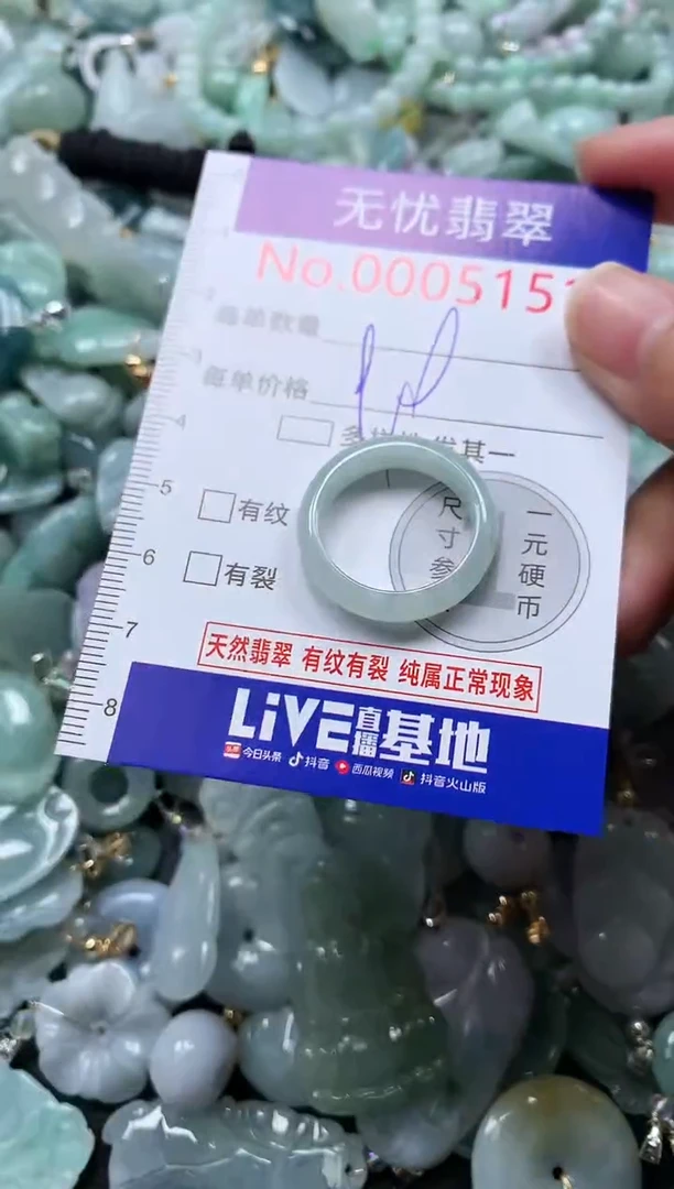 颈饰未镶嵌翡翠5151