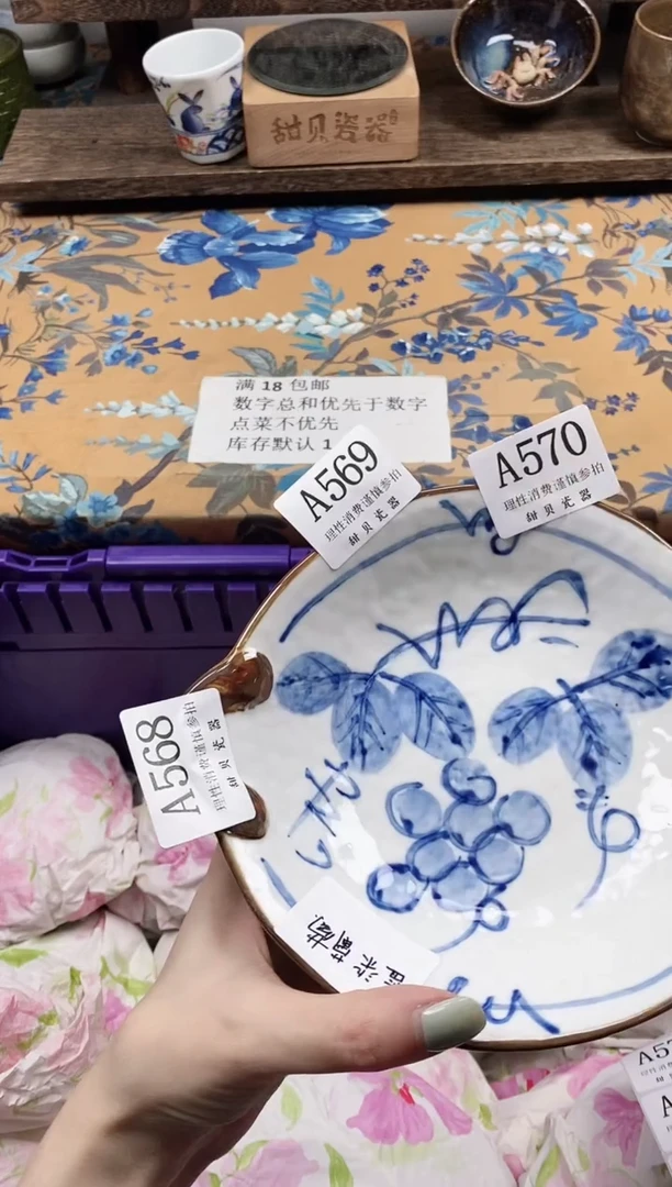 瓷片糯**宝                A570