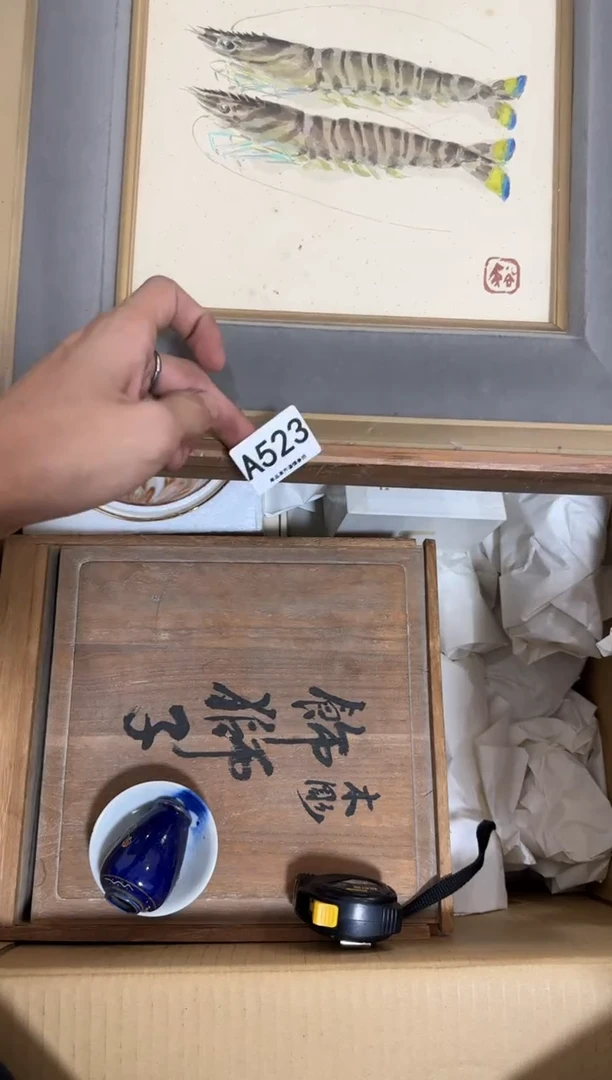 瓷片皮*瞎523 中古商品，谨慎购买