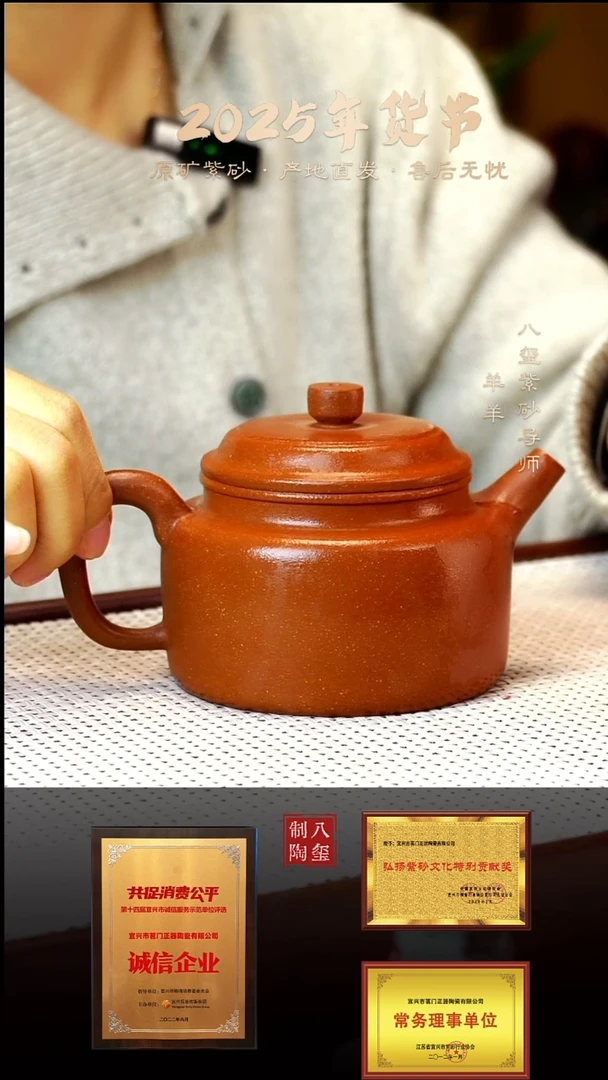 【闪购商品】紫砂茶壶降坡德钟-260cc