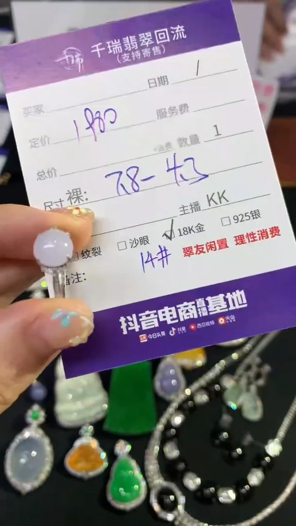翡翠戒指18K金镶嵌戒指不退不换|1980+0
