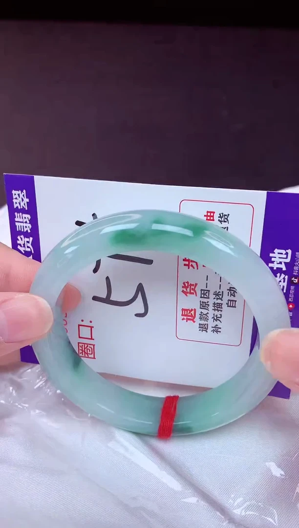 未镶嵌手镯翡翠57（48小时鉴赏期 ）