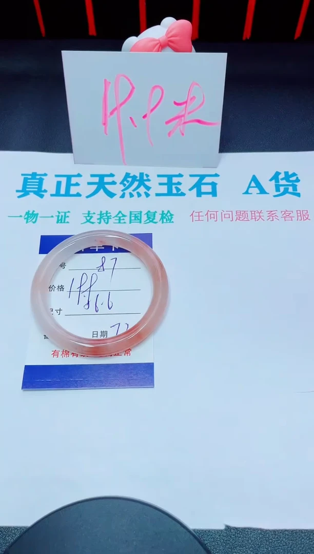 石英质玉手镯未镶嵌87