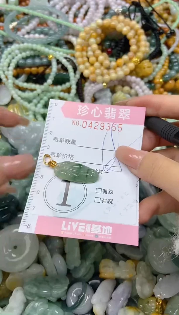 颈饰未镶嵌翡翠闪购0429355