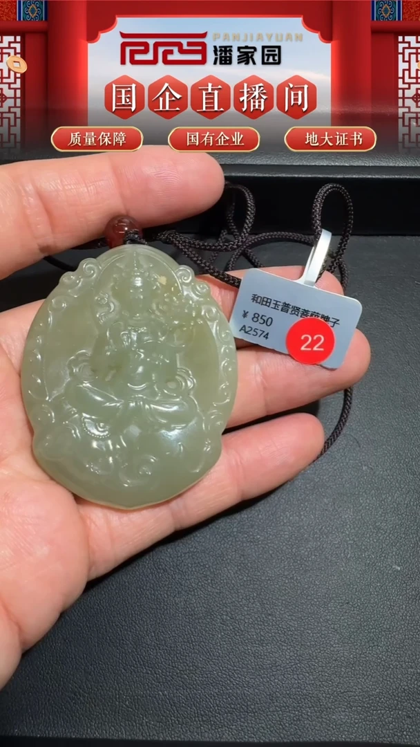 颈饰未镶嵌和田玉022-RY-1102-和田玉-新疆且末-54.3*43.3*11mm