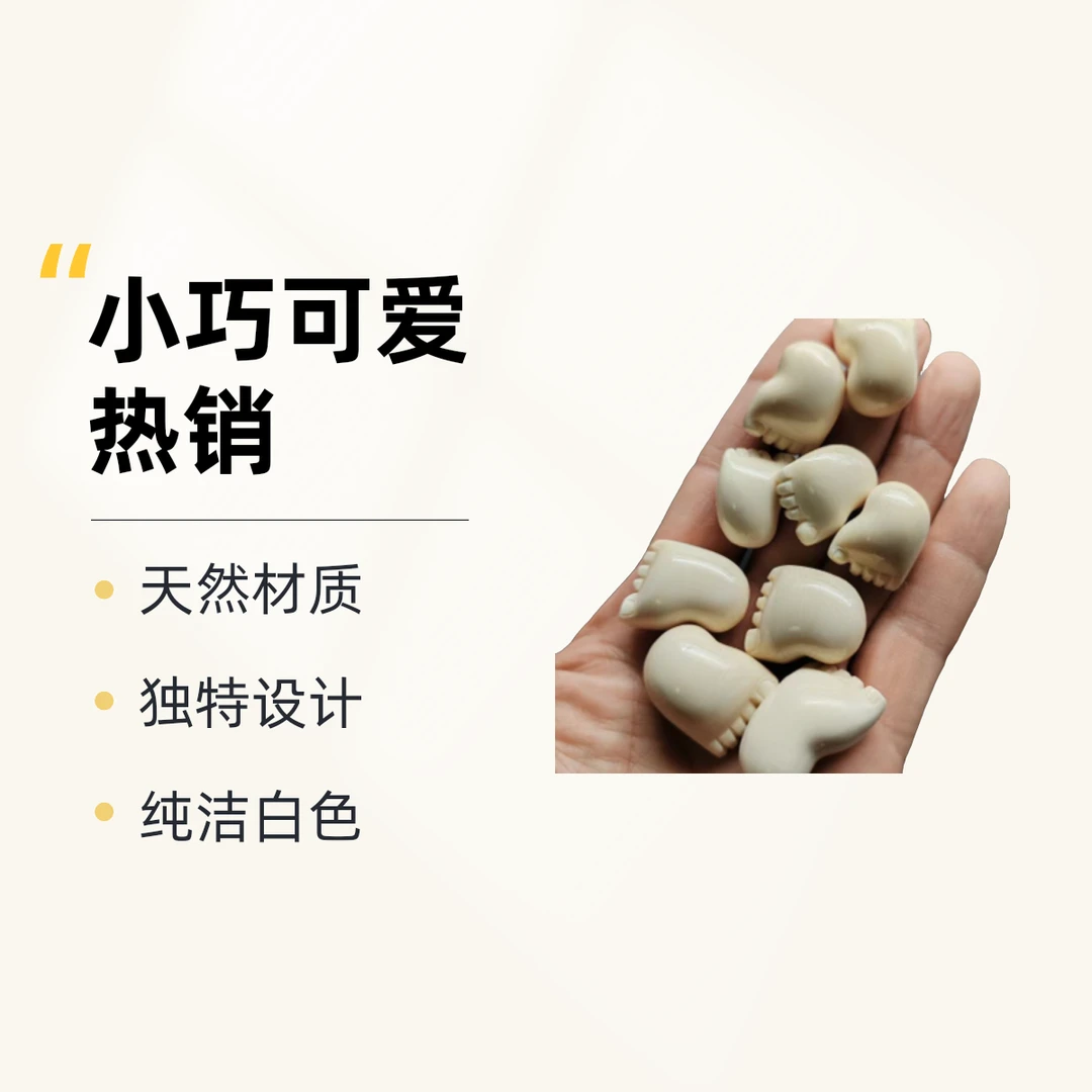 天然猛犸牙小足挂件
