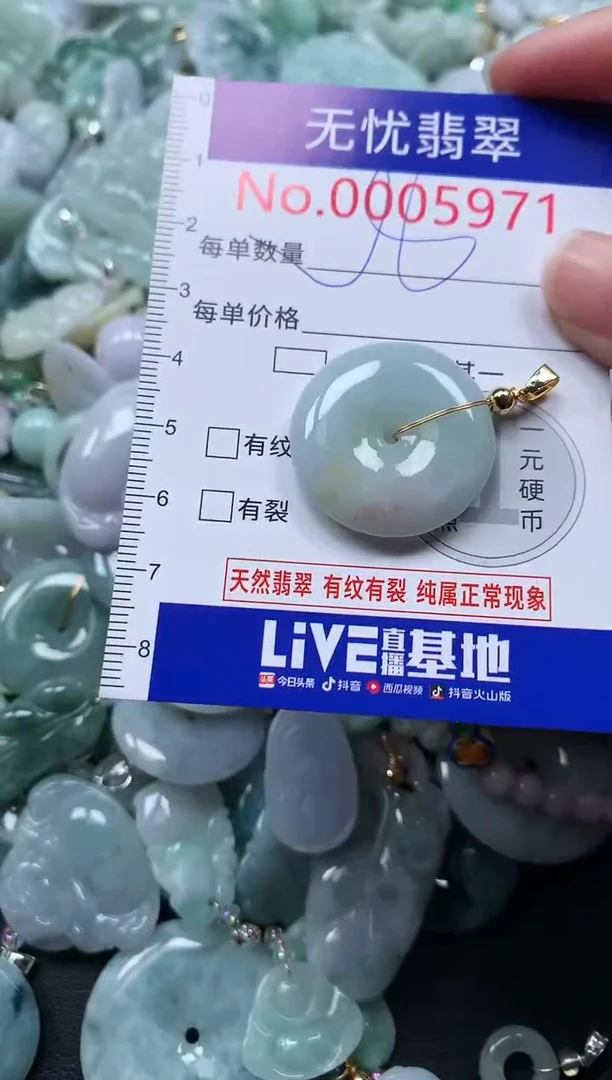 颈饰未镶嵌翡翠5971