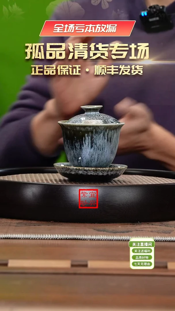 【闪购商品】紫砂茶杯《清》宜兴紫砂