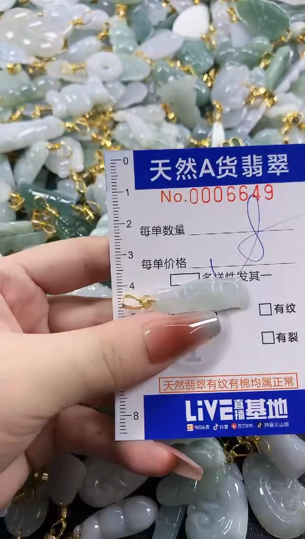 颈饰未镶嵌翡翠天然A货翡翠