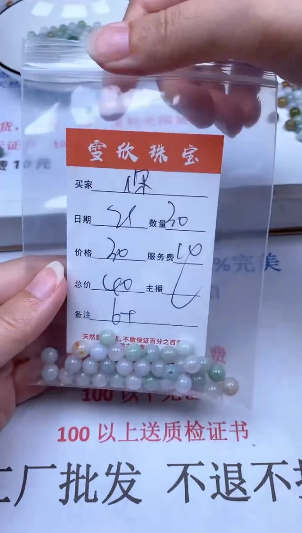 翡翠未镶嵌颈饰你*爸雪欣散珠定制diy