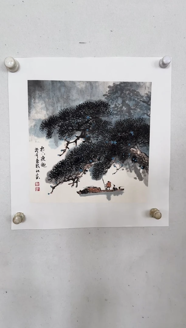 国画Z/天津人美-许澄宇老师1平尺山水作品