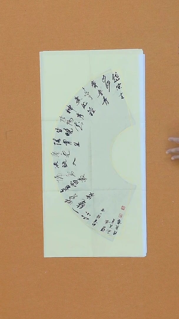 书法郑清泉  甘肃   草书委员会 68*34