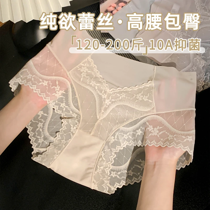 纯欲大码胖MM高腰收腹包臀秋冬季无痕薄款内裤女士2025新款