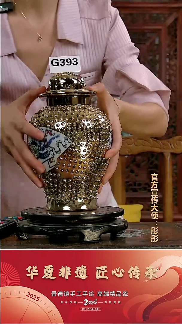 摆件景德镇陶瓷摆件G393