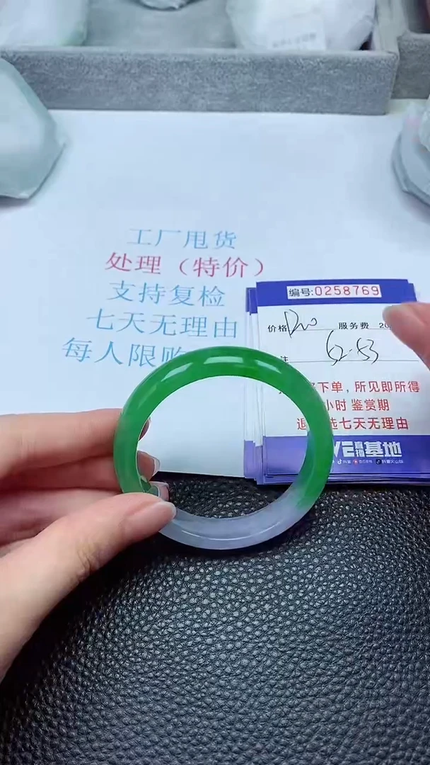 拍下以实物为准258769