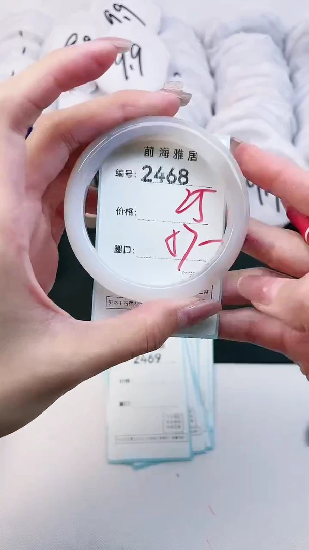 【闪购商品】玛瑙/玉髓手镯未镶嵌2468