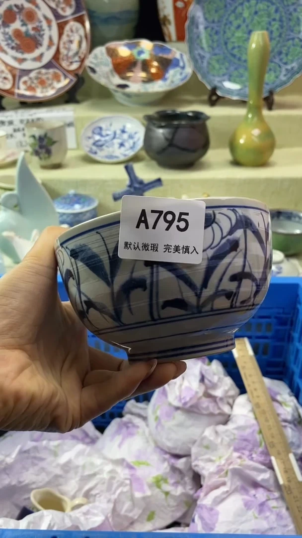 件半**菜瓷片 默认微瑕 完美慎入795