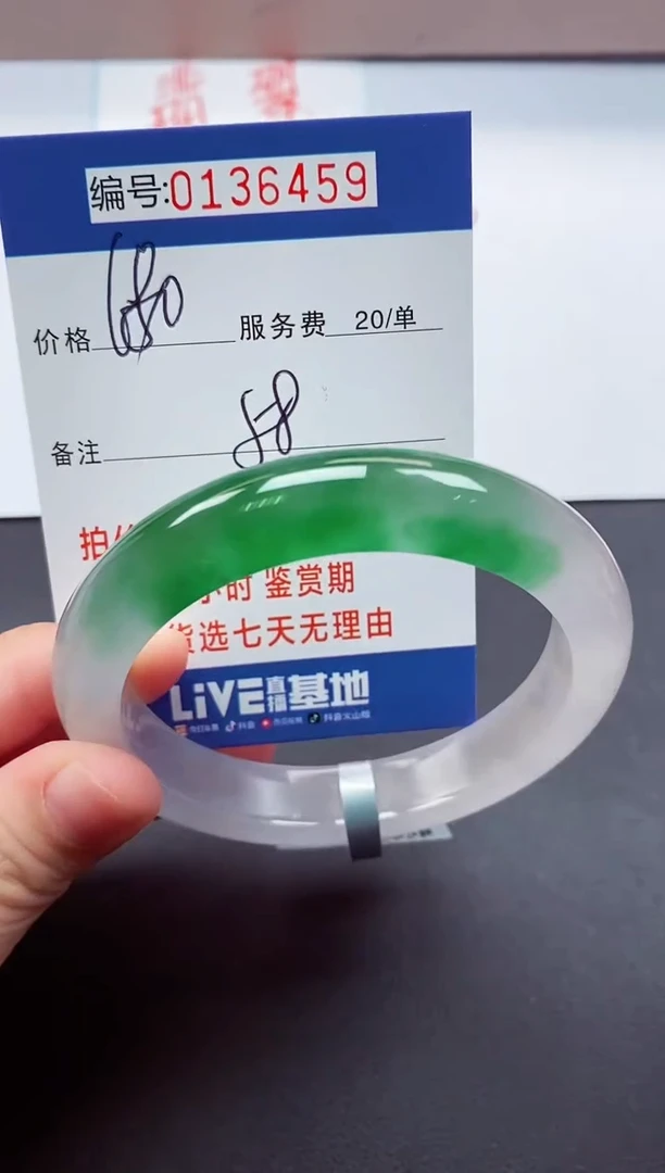 0以实物为准00000136459