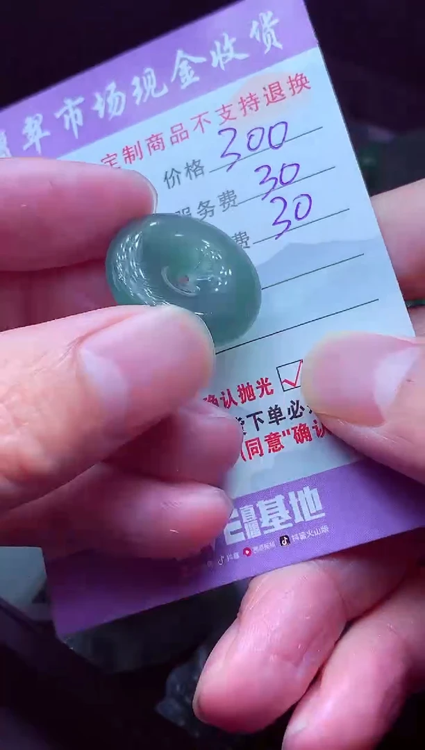 未镶嵌定制翡翠天**客毛货翡翠定制519202