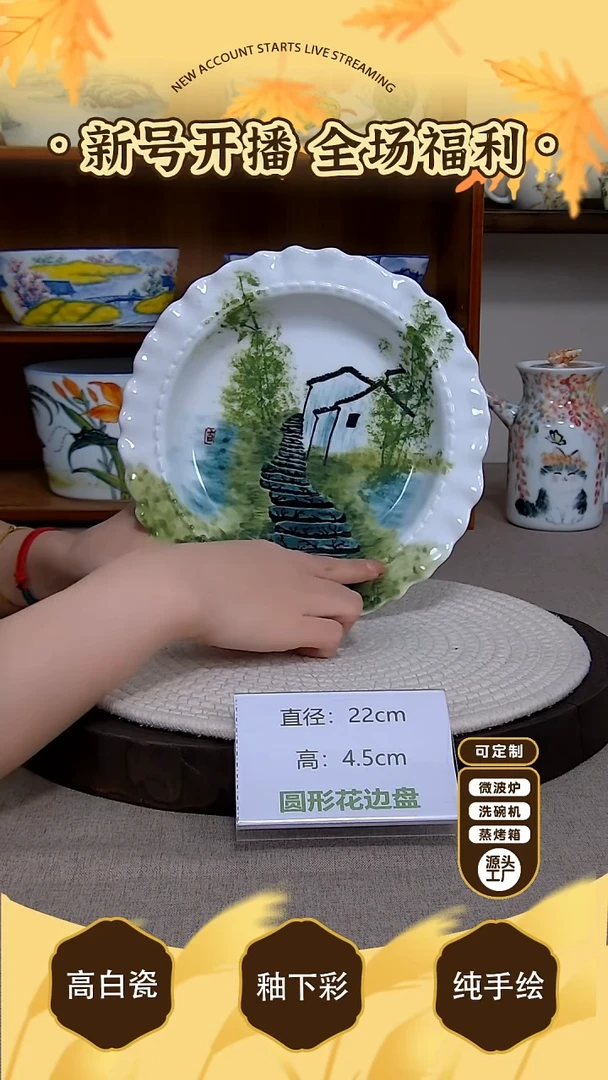 摆件【陶源造】景德镇手绘釉下彩陶瓷餐具