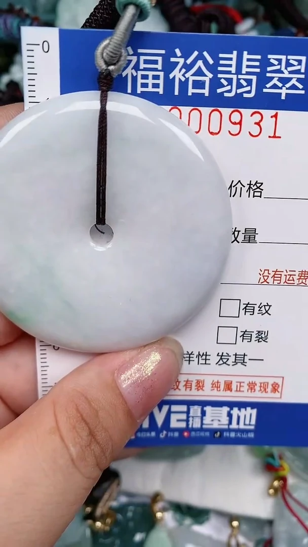 翡翠未镶嵌颈饰...0000931