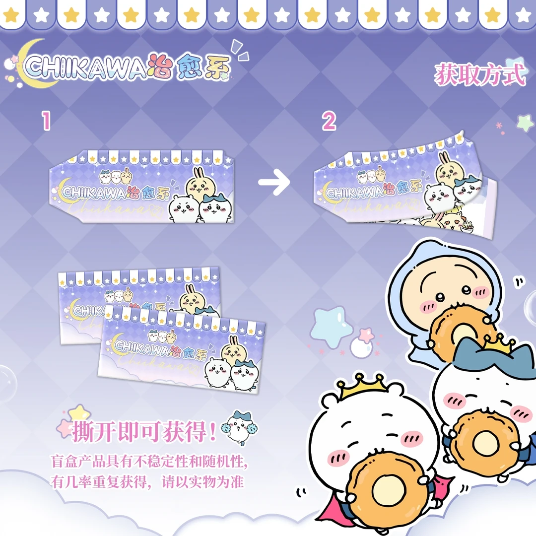 Chiikawa樱花治愈系萌力撕撕乐