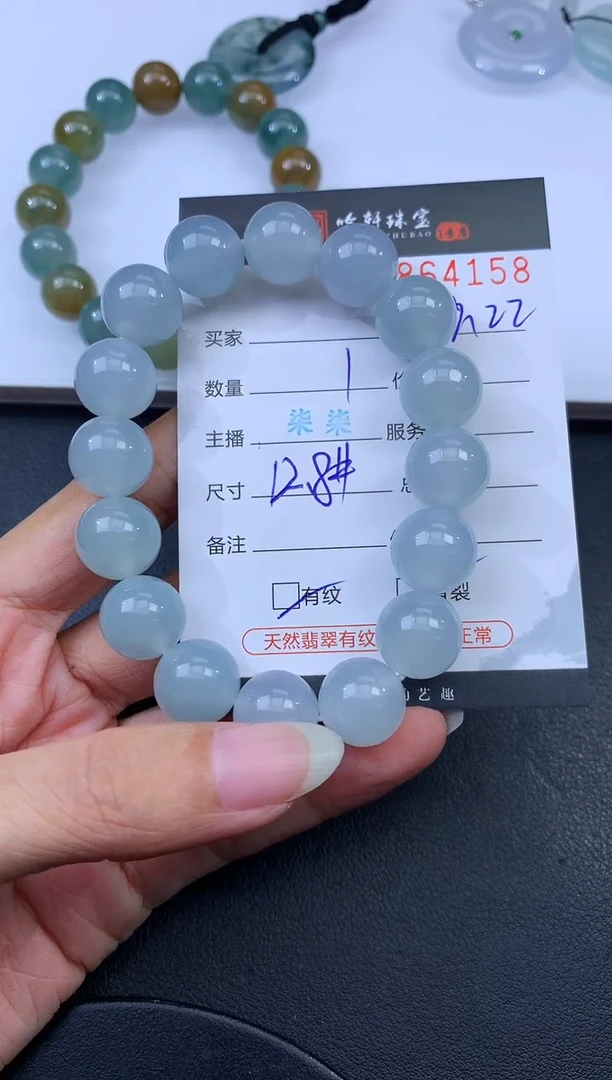 未镶嵌挂件翡翠浮***门哈轩 手串1（有纹有裂）