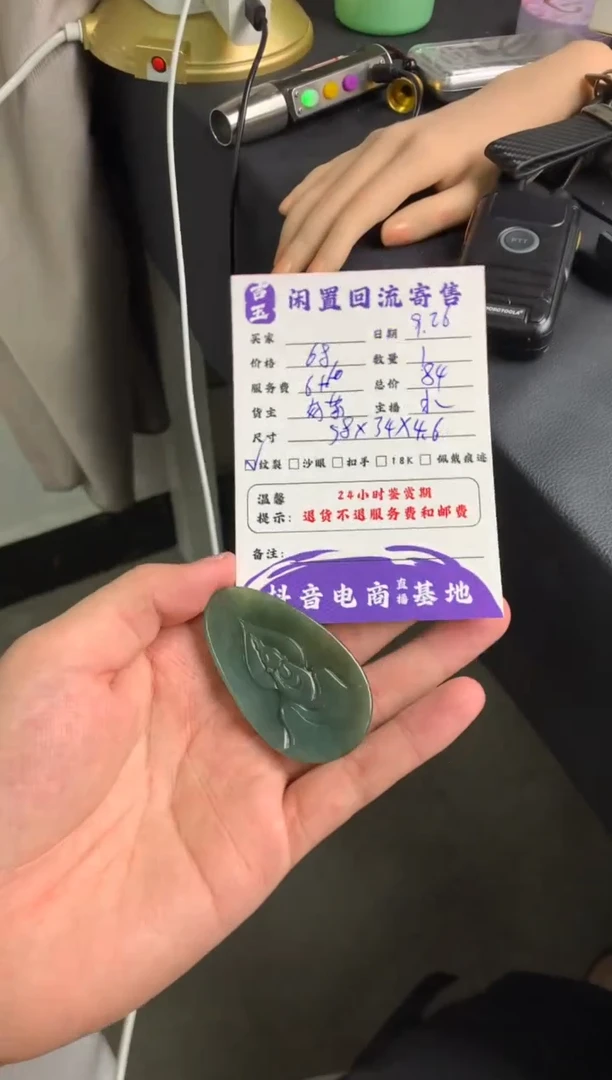 颈饰未镶嵌翡翠挂件