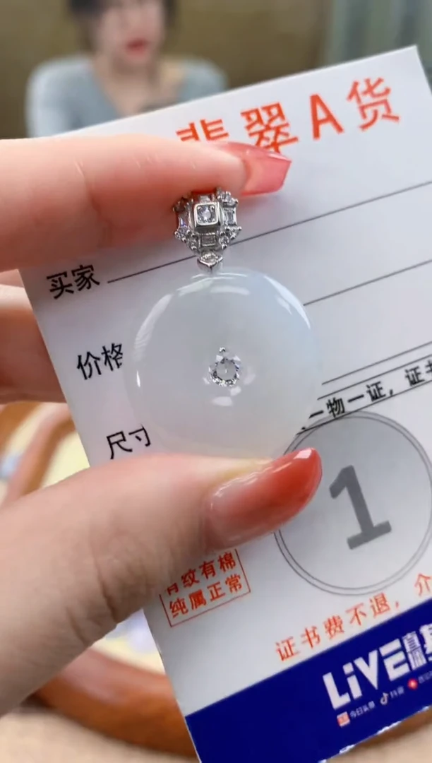 颈饰未镶嵌翡翠 天然A货翡翠挂件